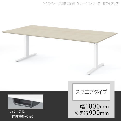 オカムラ スイフト 上下昇降テーブル 幅1800×奥行900mm プライズウッドライト
