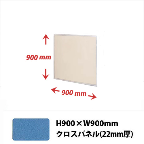 薄型展示パネル22mm厚(クロスパネル)