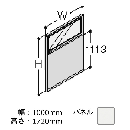 ポジット 高さ1720 幅1000 スキップシルバー枠 コンビパネル ネオホワイト