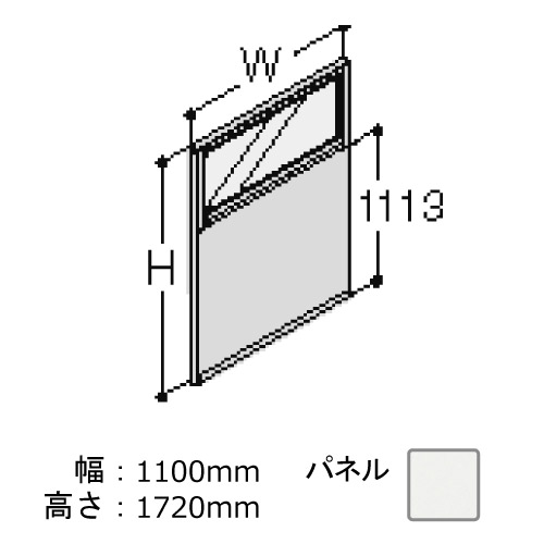 ポジット 高さ1720 幅1100 スキップシルバー枠 コンビパネル ネオホワイト