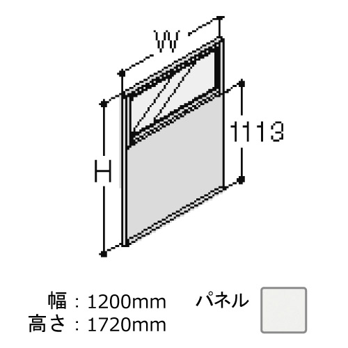 ポジット 高さ1720 幅1200 スキップシルバー枠 コンビパネル ネオホワイト