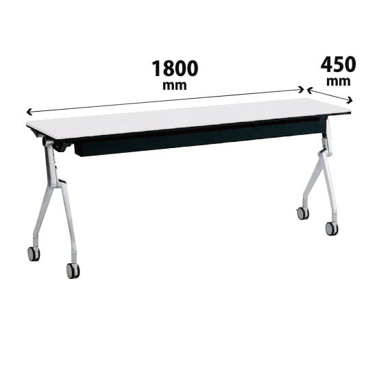 平行スタックテーブル 幅1800×奥行450mm 配線孔なし 幕板なし 棚板なし ホワイト