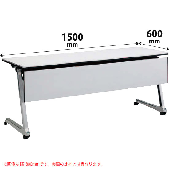 平行スタックテーブル 幅1500×奥行600mm 幕板付 棚板なし ホワイト