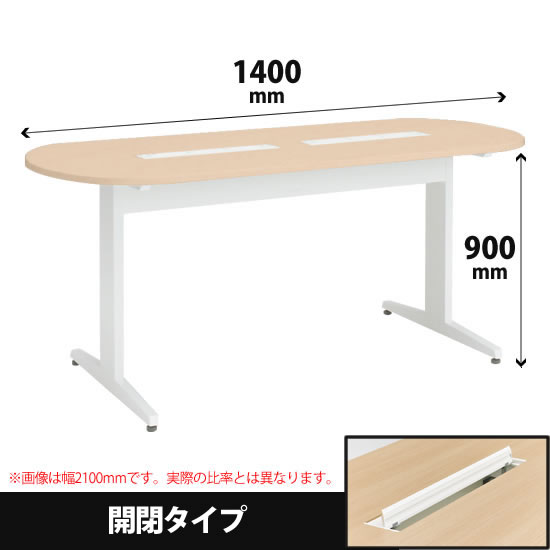 ナーステーブル 両ラウンドタイプ 幅1400 高さ900 ネオウッドライト