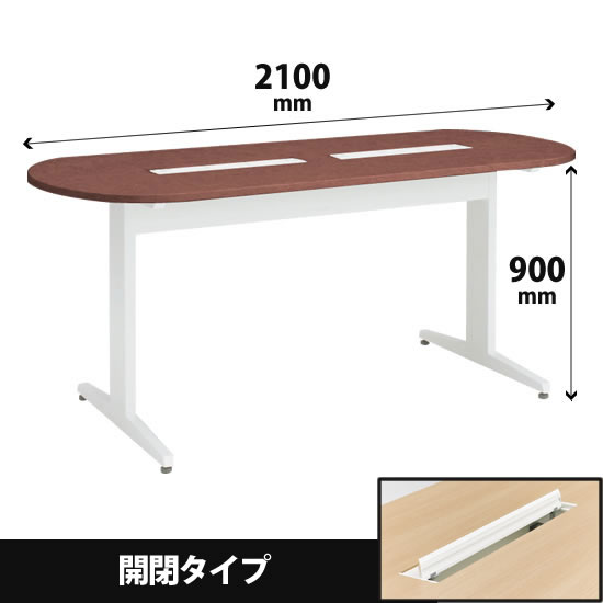 ナーステーブル 両ラウンドタイプ 幅2100 高さ900 ネオウッドダーク