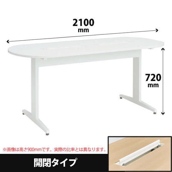 ナーステーブル 両ラウンドタイプ 幅2100 高さ720 ホワイト