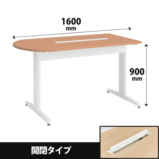 ナーステーブル 片ラウンドタイプ 幅1600 高さ900 ネオウッドミディアム