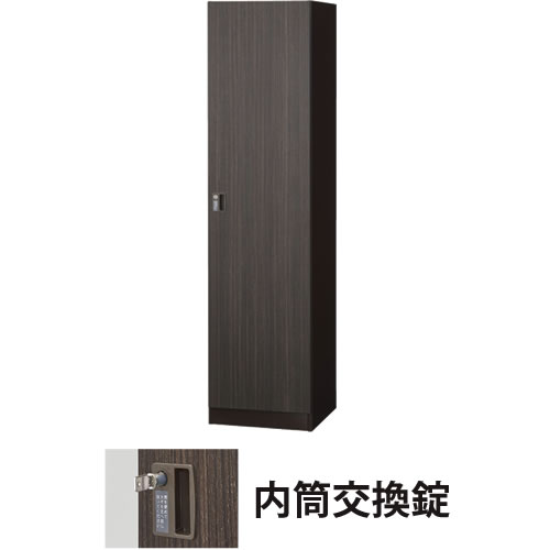 1人用木目調ロッカー シリンダー錠(内筒交換可) ゼブラウッド