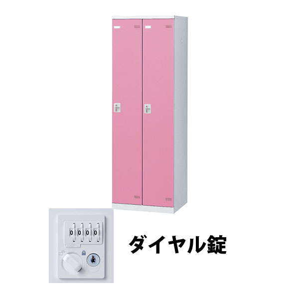 2人用(2列1段) スチールロッカー ダイヤル錠 ピンク
