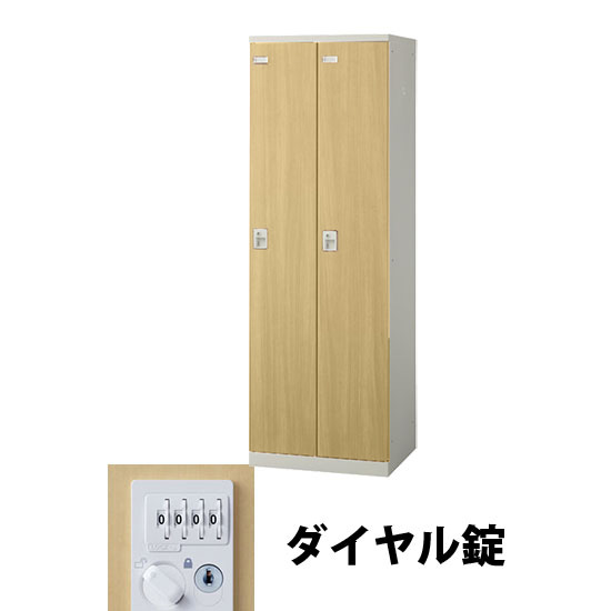 2人用(2列1段) 木目調ロッカー ダイヤル錠 ナチュラル