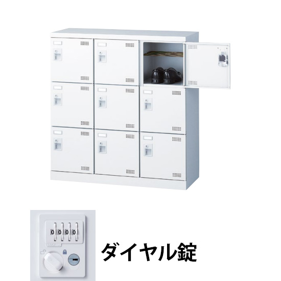 3列3段9人用シューズロッカー 網棚付 ダイヤル錠 ホワイト