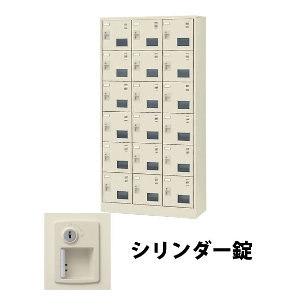 18人用窓付き SLCシューズロッカー シリンダー錠 3列6段 ニューグレー