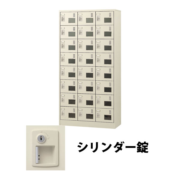 24人用窓付き SLCシューズロッカー シリンダー錠 3列8段 ニューグレー