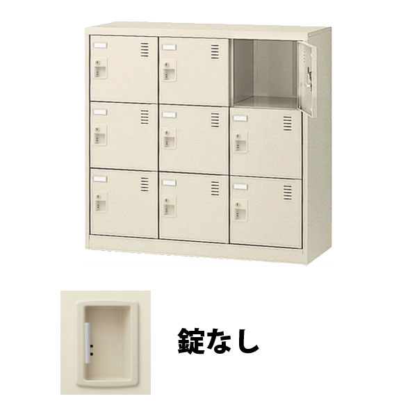 SLC-M9-K2 生興 9人用SLCシューズボックス 鍵無し扉付 3列3段 ニュー 
