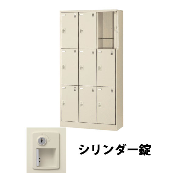 9人用SLCシューズボックス シリンダー錠扉付 3列3段 網棚付 ニューグレー