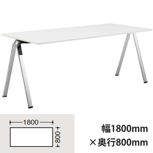 フレッシ 幅1800×奥行800mmテーブル ポリッシュ脚 ホワイト