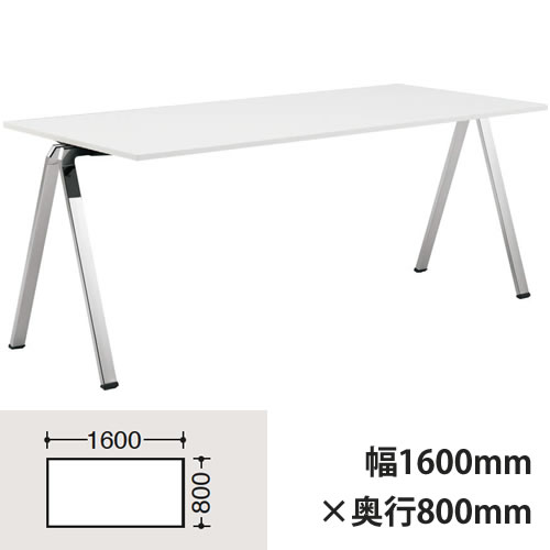 フレッシ 幅1600×奥行800mmテーブル ポリッシュ脚 ホワイト