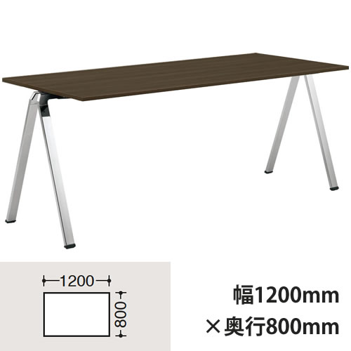 フレッシ 幅1200×奥行800mmテーブル ポリッシュ脚 プライズウッドダーク