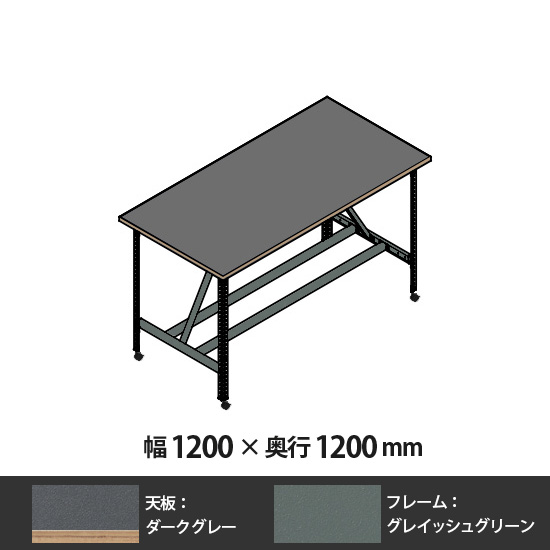 クロスコ作業台高さ1000キャスター付 幅1200奥行1200 フレームグレイッシュグリーン 天板ダークグレー