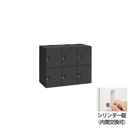 6人用モバイルロッカー (3列2段) ポストなし シリンダー錠(内筒交換可) ブラック