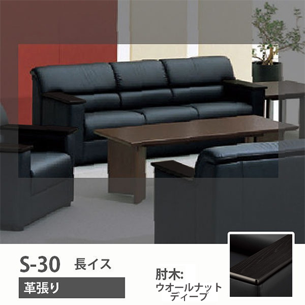 長イス 革張り:ブラック 肘木:ウォールナットディープ