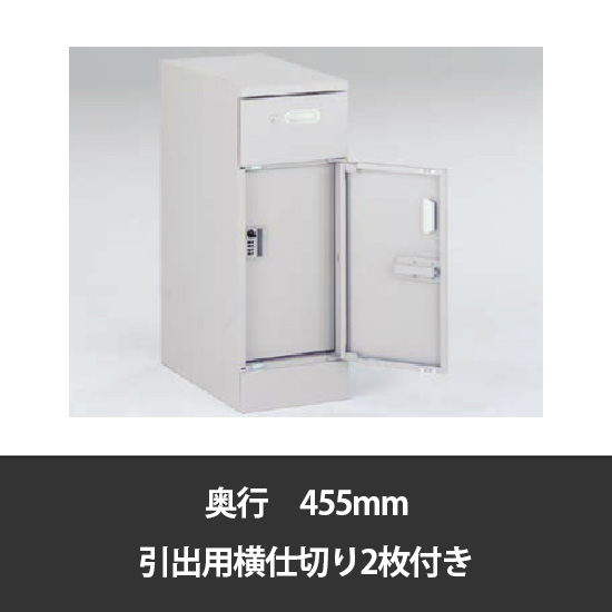 毒物劇物保管庫 左片開き扉 横仕切2枚付き 奥行445 ライトスモーク