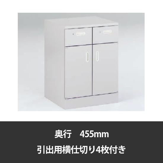 収納キャビネット両開き扉 横仕切4枚付き 奥行445 ライトスモーク