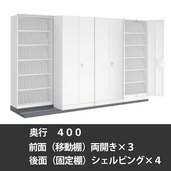 カルテ棚スリムライン 4連 奥行400 ネオホワイト