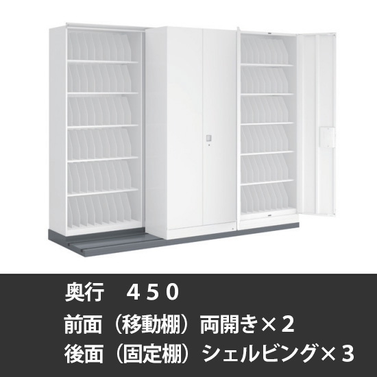 カルテ棚スリムライン 3連 奥行450 ネオホワイト