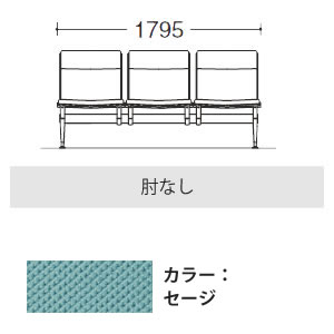 3人用イス 肘なし 布張り セージ