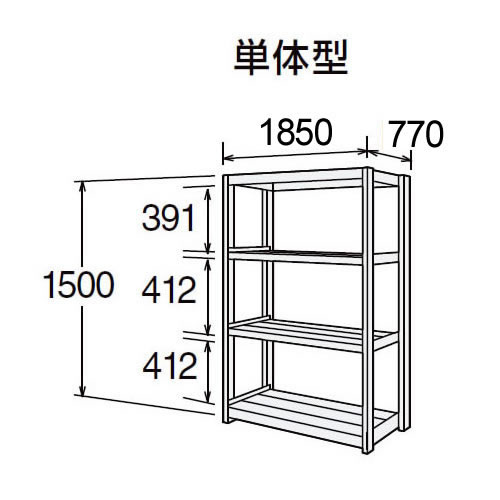 高耐食性メッキ中量棚 段300kg 天地4段 単体型 1500高さ 1850幅 770奥行