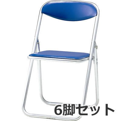アルミフレーム 折りたたみチェア アルマイト仕上 ブルー 6脚セット