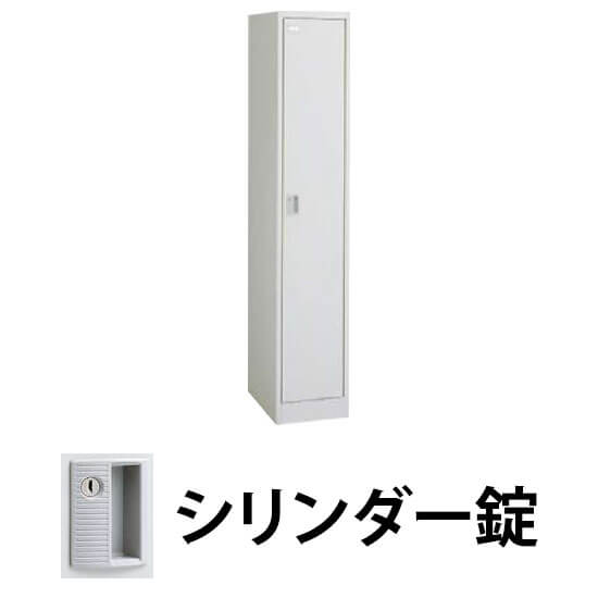 1人用スチールロッカー FZ 幅4332 奥行450 高さ1790 シリンダー錠 ライトスモーク