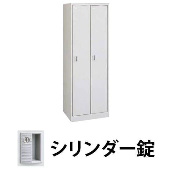 2人用(2列1段)スチールロッカー FZ 幅616 奥行515 高さ1790 シリンダー錠 ライトスモーク