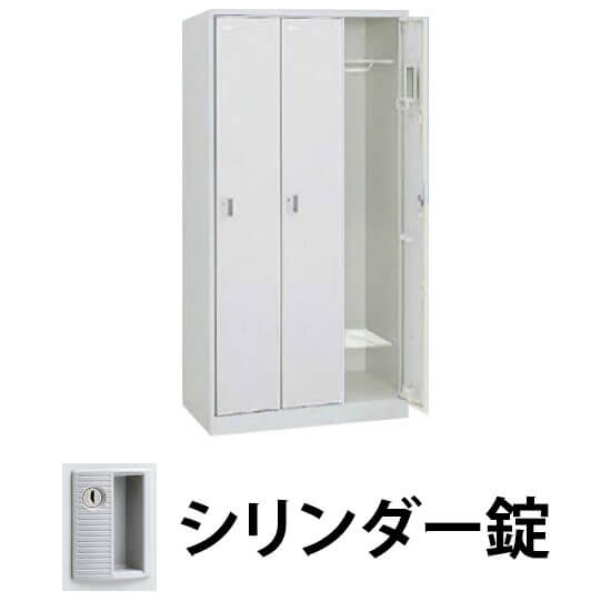 3人用(3列1段)スチールロッカー FZ 幅900 奥行515 高さ1790 シリンダー錠 ライトスモーク
