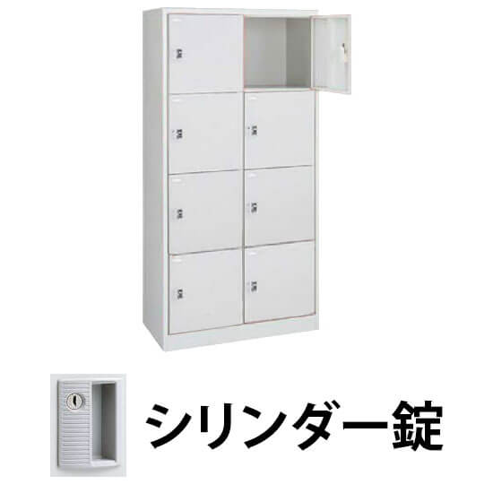 8人用(2列4段)スチールロッカー FZ 幅900 奥行450 高さ1790 シリンダー錠 ライトスモーク