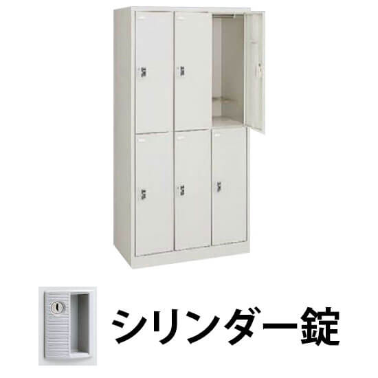 6人用(3列2段)スチールロッカー FZ 幅900 奥行515 高さ1790 シリンダー錠 ライトスモーク