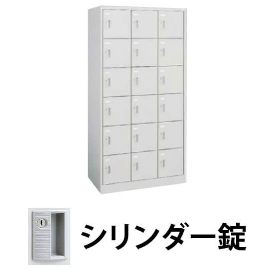18人用(3列6段)スチールロッカー シリンダー錠 オカムラ製作所 ライトスモーク