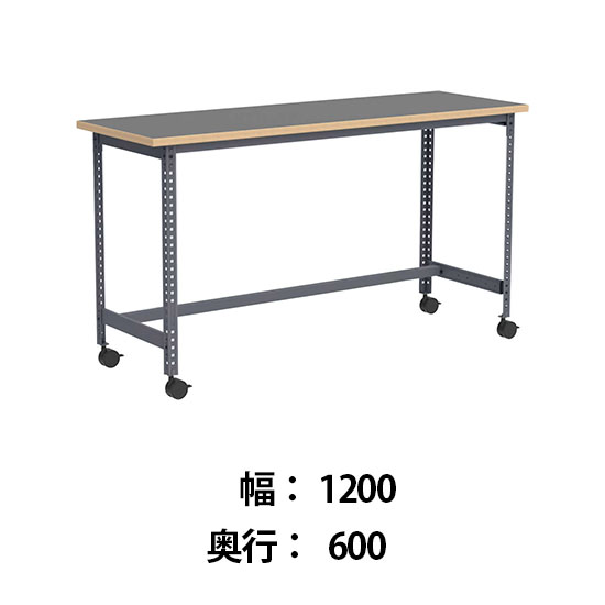 クロスコ 作業台 稼働脚 高さ1000 幅1200奥行600 ダークグレー