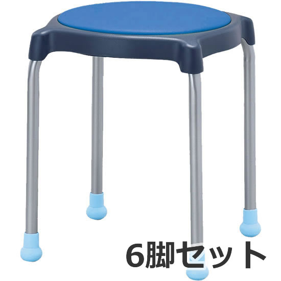 スツール 樹脂枠 座ブルー 6脚セット