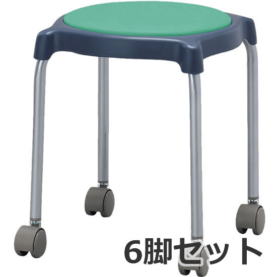 スツール 樹脂枠 座グリーン 6脚セット