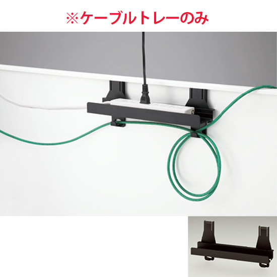 ケーブルトレー