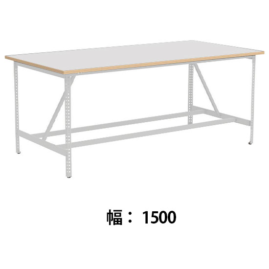 クロスコ 作業台 高さ1000 幅1500奥行600 ホワイト