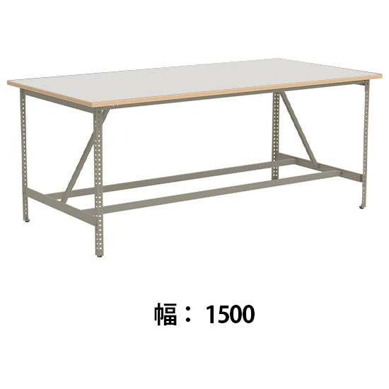 クロスコ 作業台 高さ1000 幅1500奥行600 ライトグレージュ