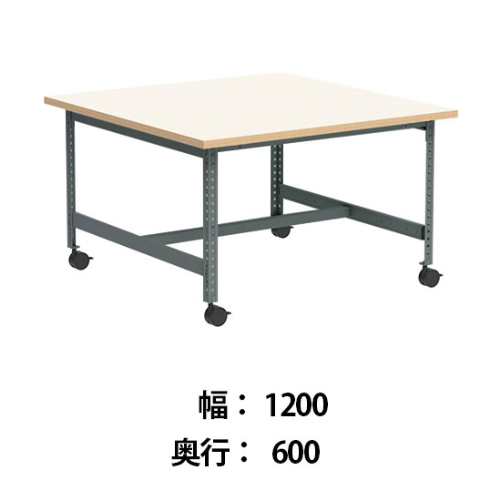クロスコ 作業台 稼働脚 高さ730 幅1200奥行600 フレームグレイッシュグリーン 天板ライトグレージュ