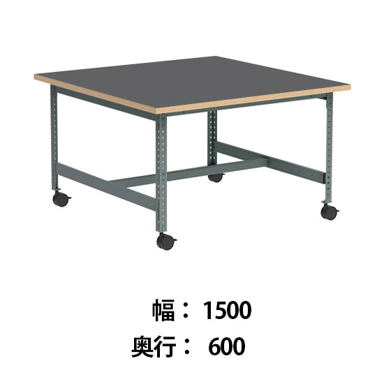 クロスコ 作業台 稼働脚 高さ730 幅1500奥行600 フレームグレイッシュグリーン 天板ダークグレー