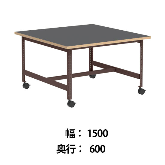 クロスコ 作業台 稼働脚 高さ730 幅1500奥行600 フレームグレイッシュレッド 天板ダークグレー
