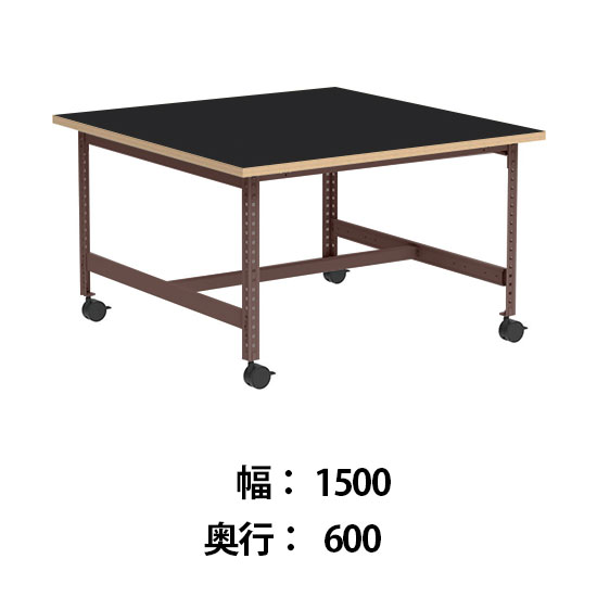 クロスコ 作業台 稼働脚 高さ730 幅1500奥行600 フレームグレイッシュレッド 天板ブラック