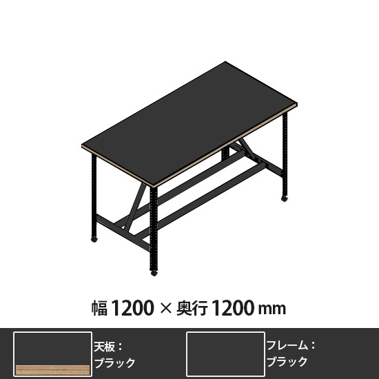 クロスコ 作業台 高さ1000キャスター付 幅1200 奥行1200 ブラック