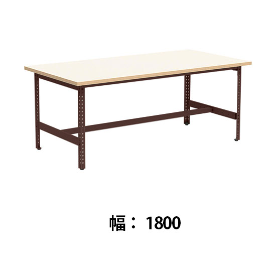 クロスコ 作業台 高さ730 幅1800奥行600 フレームグレイッシュレッド 天板ライトグレージュ